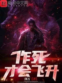 I Am Already a Human Emperor and Am I Useless? Wait Until I Change to the Demon Ancestor Large Size