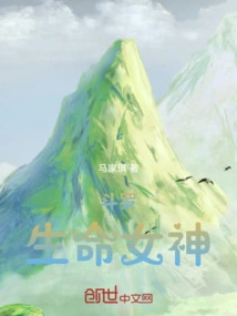 Douluo: Goddess of Life