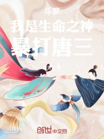 Douluo: I Am the God of Life, Beat Tang San Violently