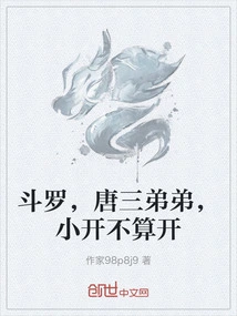 Douluo, Tang San's Younger Brother, Xiaokai Does Not Count as Kai