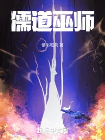 Confucian and Taoist Wizard