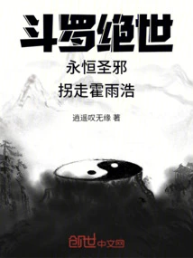 Douluo Peerless: Eternal Holy Evil, Takes Away Huo Yuhao