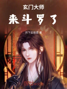 Senior Brother Xuanmen is Coming to Douluo