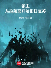 Lords: the Resurrection of the Past Begins with R'lyeh