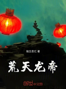 Wild Sky Dragon Emperor