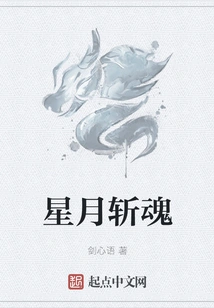 Xingyue Soul Killing