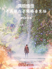 With Full Comprehension Level, He Was Given Marriage by His Son Li Hanyi at the Beginning