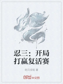 Nin San: Win the Easter Match at the Beginning