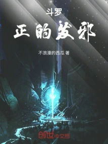 Douluo: How Come You Feel Good?