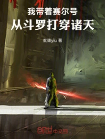 I Took the Purcell and Penetrated the Heavens from Douluo