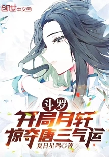 Douluo: Starting with Yuexuan, Plundering Tang San's Luck