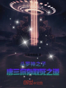 Douluo: Son of God, You Have a Way to Kill Yourself