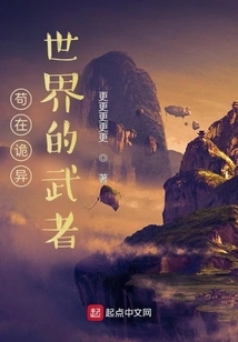 A Warrior Living in a Strange World