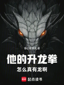 Why Does His Shoryuken Really Have a Dragon?