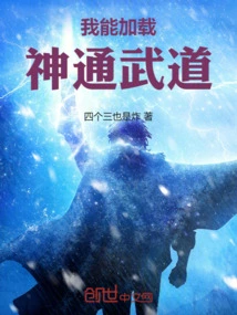 I Can Load Magical Powers and Martial Arts