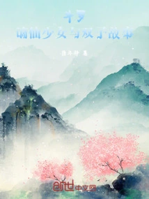 Douluo: the Story of the Banished Immortal Girl and the Twins