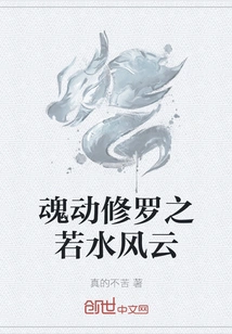 The Soul Moves Shura Like Water and Wind and Clouds