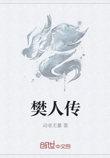 Biography of Fan Ren