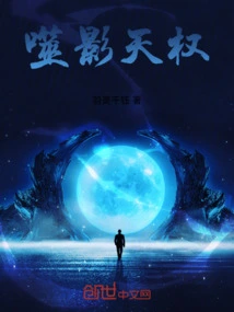 Shadow Devouring Power