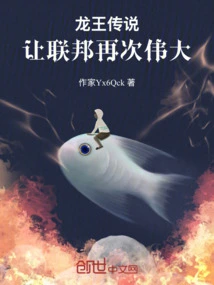 Legend of the Dragon King: Make the Federation Great Again