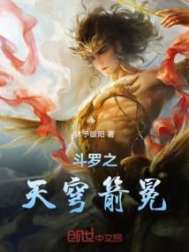 Douluo's Sky Arrow Crown