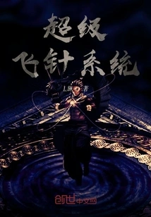 Super Flying Needle System