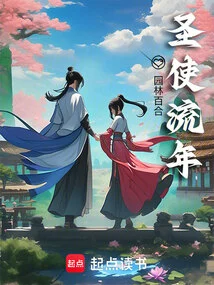 The Passing of the Holy Messenger