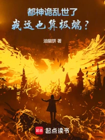 The World is in Chaos, Am I Considered Extreme?