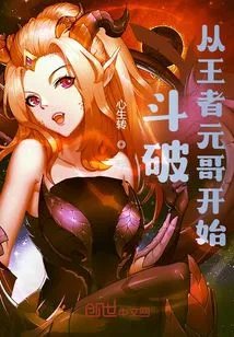 Dou Po: Starting from King Yuan Ge