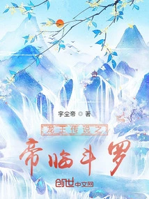 Emperor Lin Douluo of Legend of Dragon King