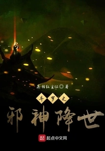 The Evil God of Douluo Comes to the World