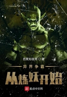 The Fight for Hegemony in Another World Begins with Demon Refining