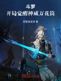 Douluo Divine Power Kaleidoscope