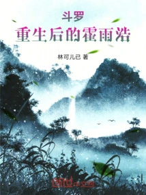 Douluo: Huo Yuhao after Rebirth