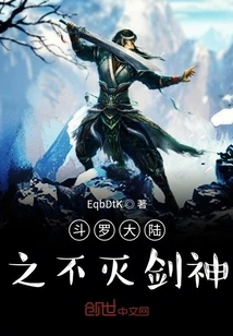 The Immortal Sword God of Douluo Continent