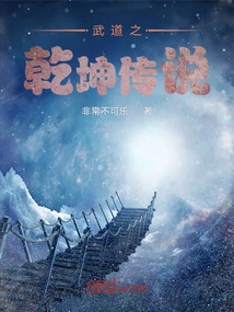 The Legend of Martial Arts