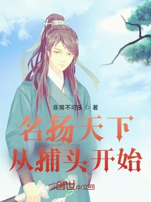 Becoming Famous All over the World Starts with Catching the Head