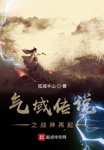 The Legend of Airfield: the Return of the God of War