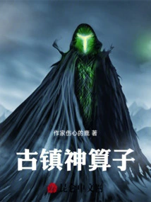 The Ancient Town Fortune Teller