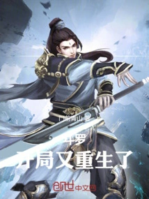 Douluo: the Beginning is Reborn Again