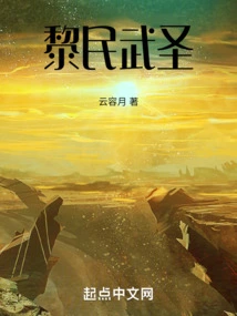 Martial Saint of Limin