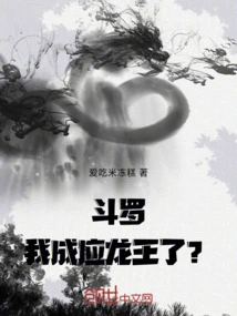 Douluo: Am I Becoming the Dragon King?