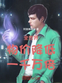 Prices Around the World Have Dropped Ten Million Times