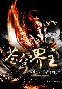 Lord of the Sky Realm