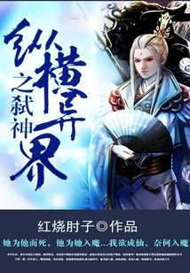 Killing Gods in Another World