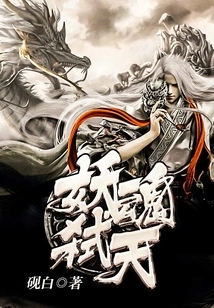 Demon Soul Kills Heaven