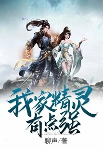 My Elf is a Bit Strong