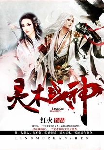 Spirit Wood God of War