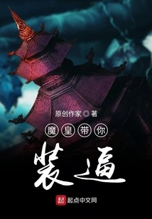 Demon Emperor of Love