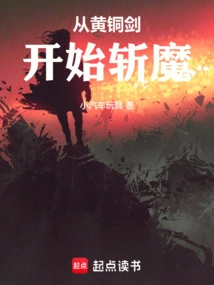 Start Slaying Demons with a Brass Sword